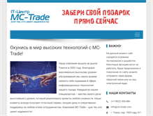 Tablet Screenshot of mc-trade.com